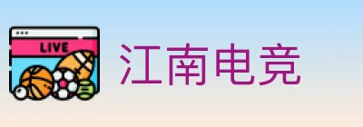 江南电竞 logo